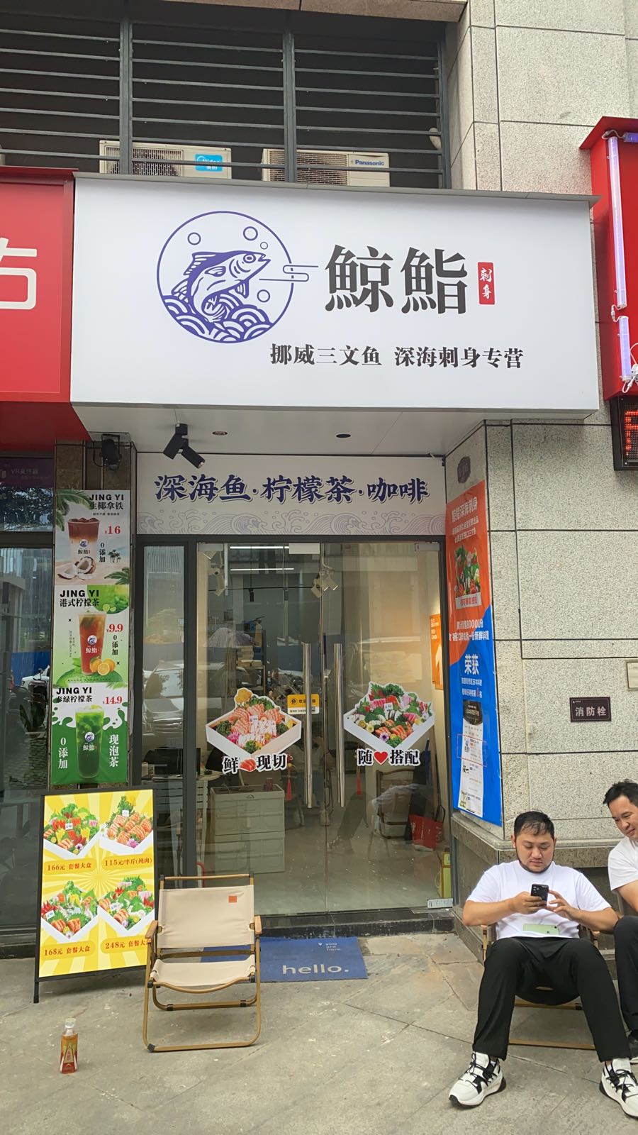 鯨鮨挪威三文鱼(云星钱隆首府店)