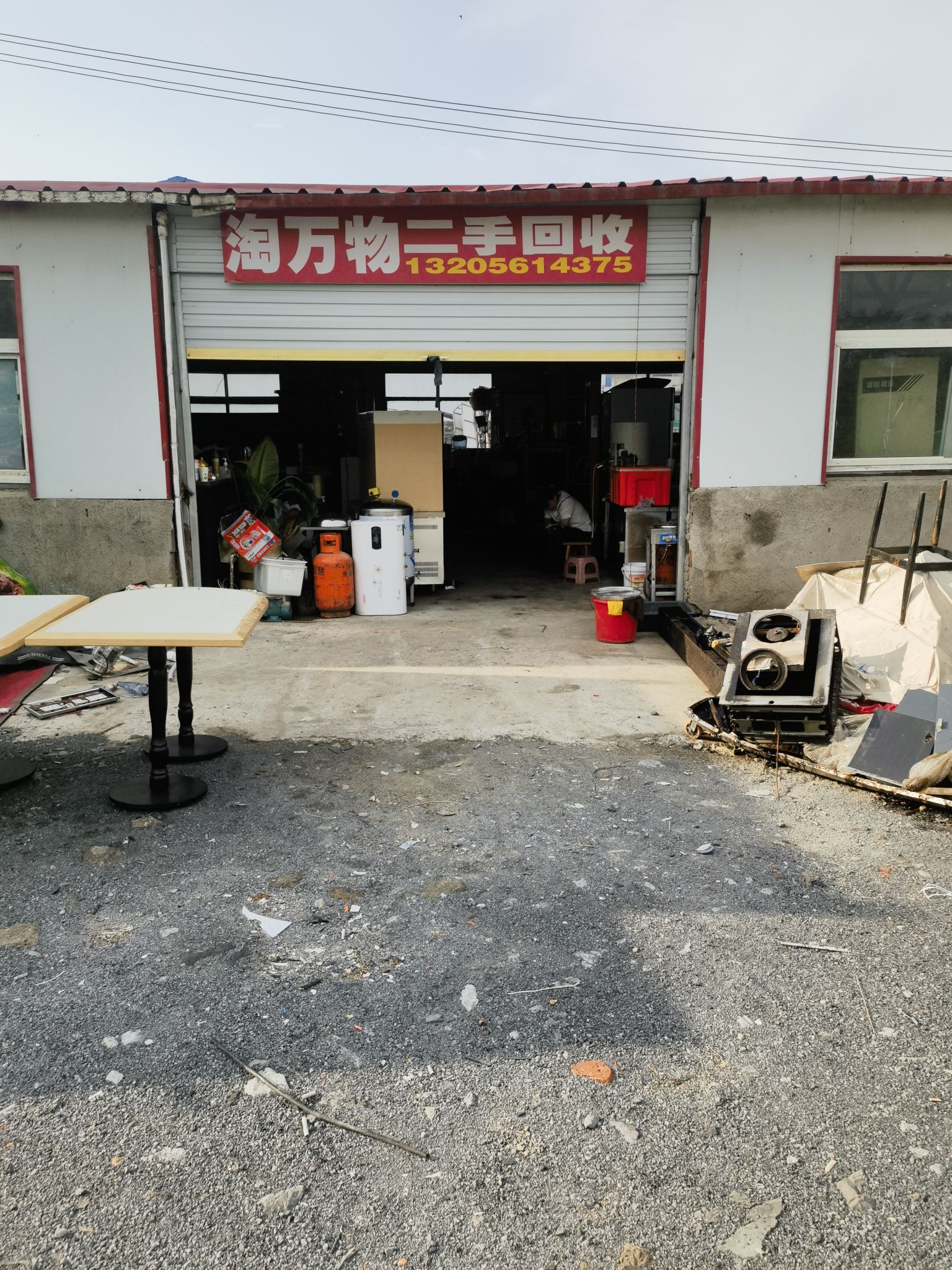 淘万物二手回收