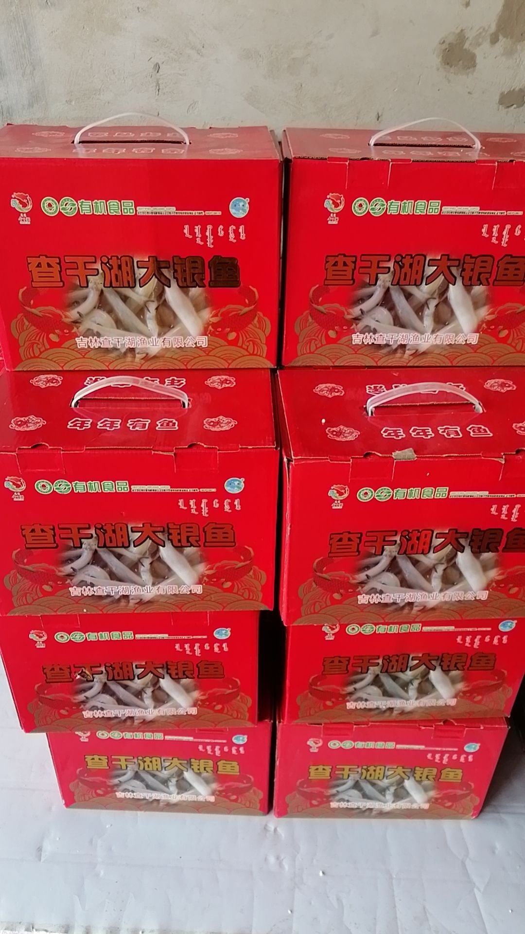 查干湖鱼产品