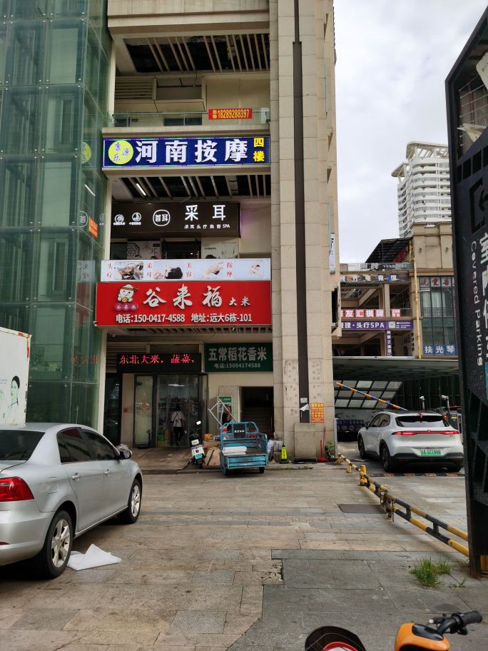 河南按摩(康乐源推拿正骨)