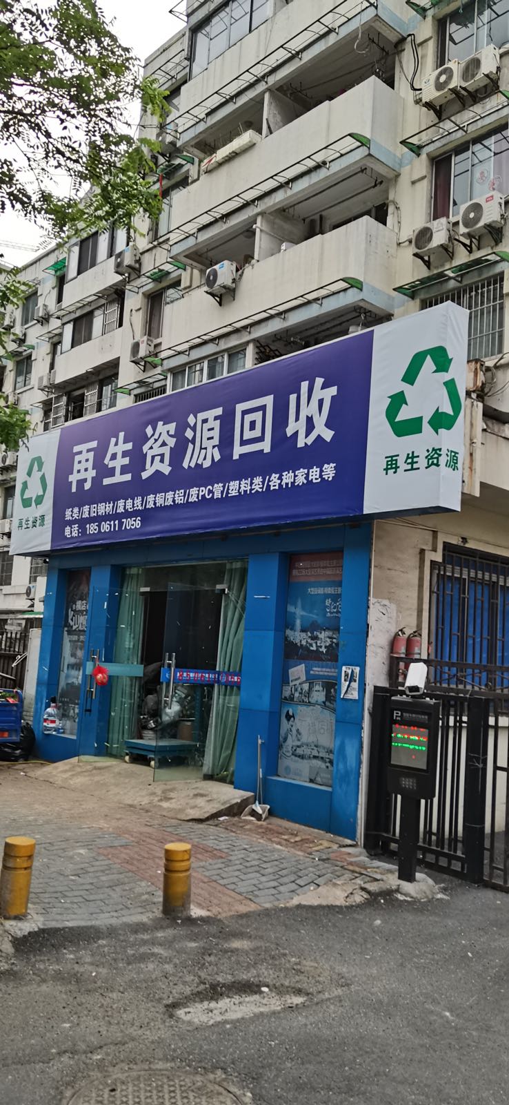 再生资源回收纸品回收可上门