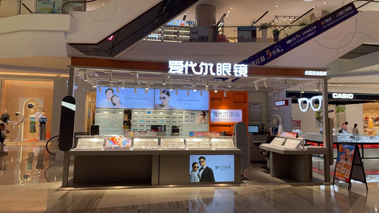 爱代尔眼睛(万隆城购物中心店)
