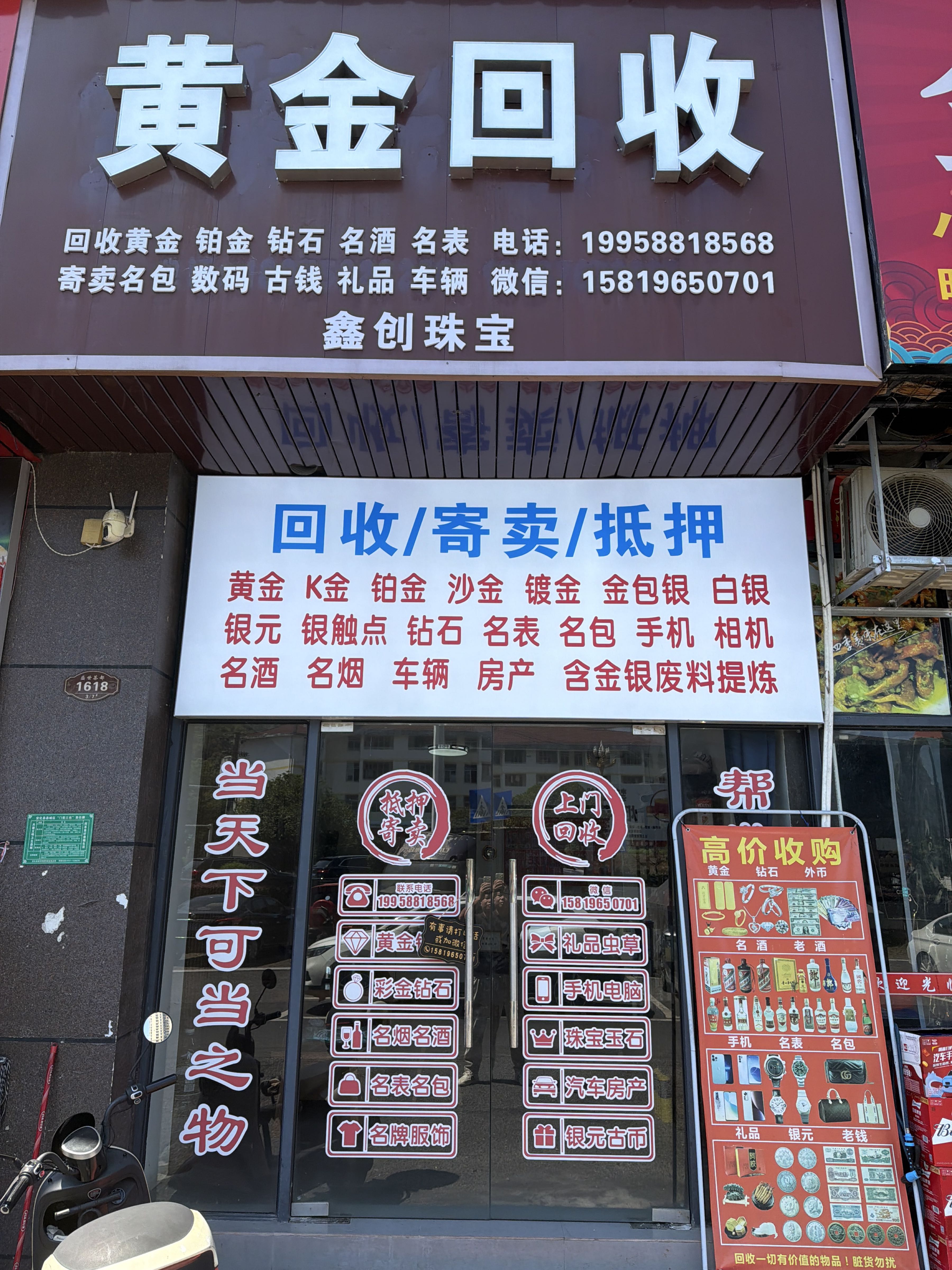 安化县黄金礼品手表回收