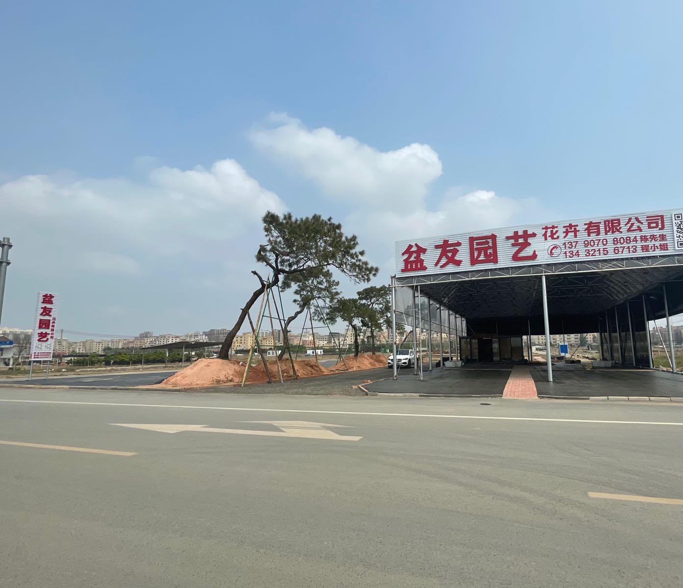中山市盆友园艺花卉有限公司(横栏店)