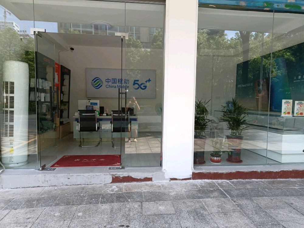 中国移动宽带手机维修(美讯授权店)