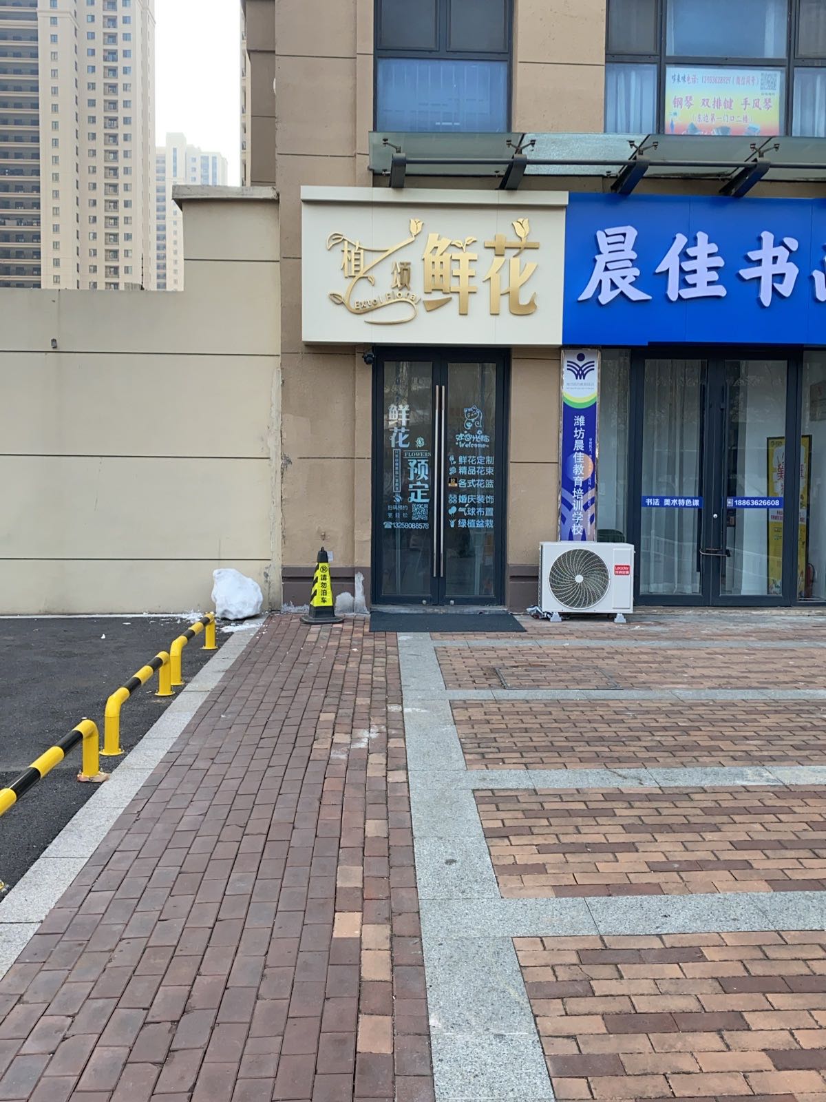 植颂鲜花(中海大观天下店)