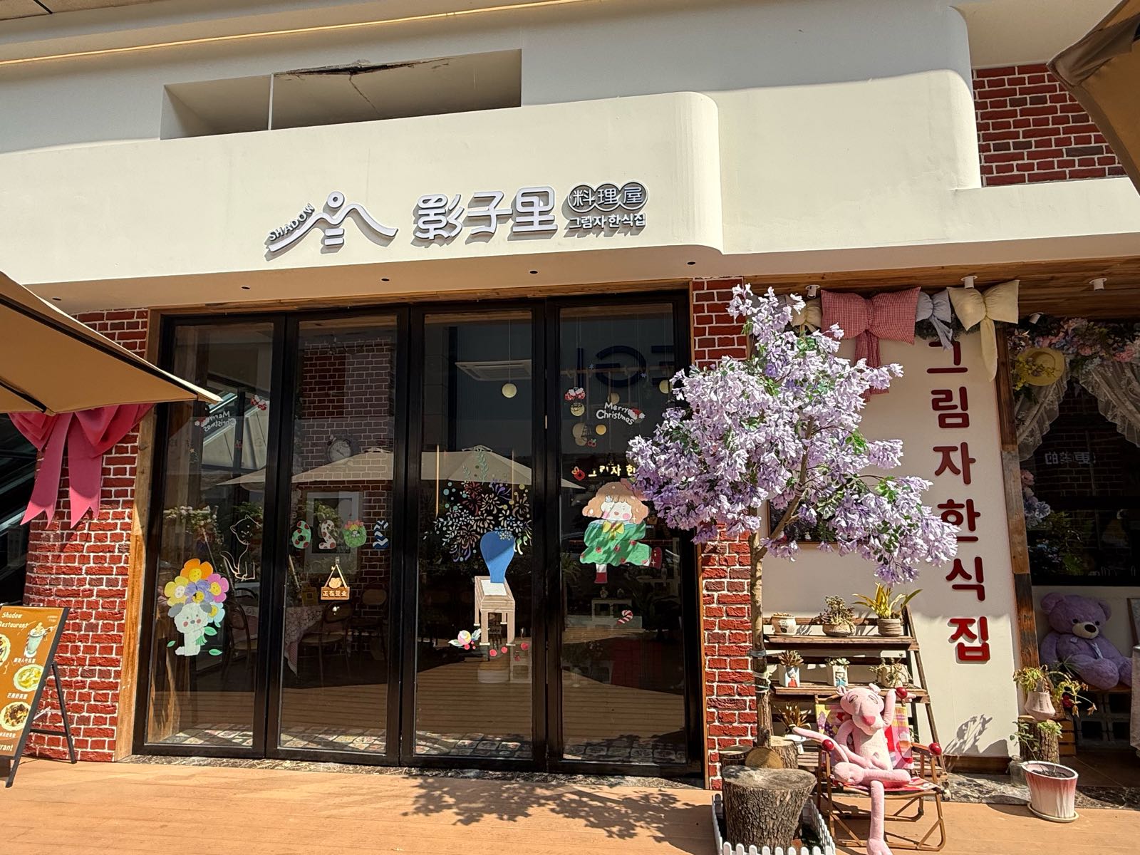 影子里料理屋