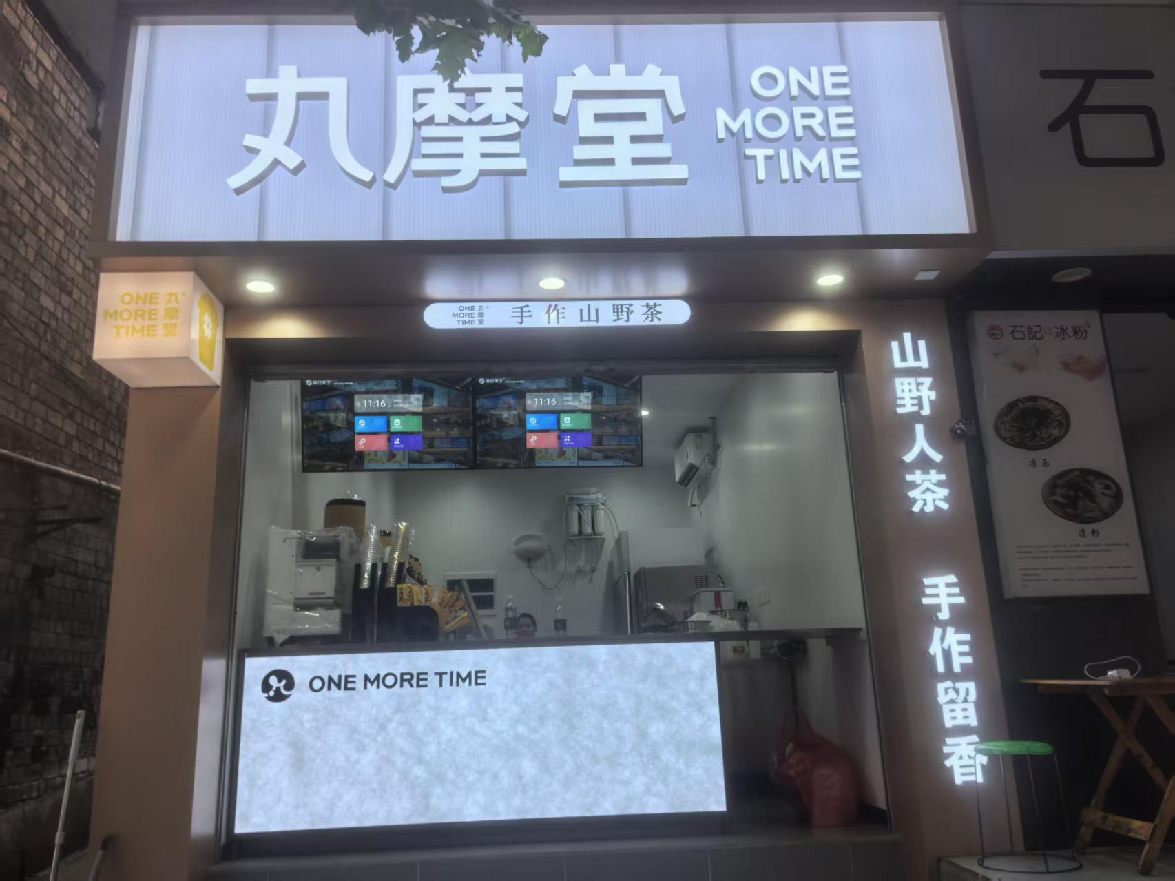 丸摩堂(雅安新康路店)