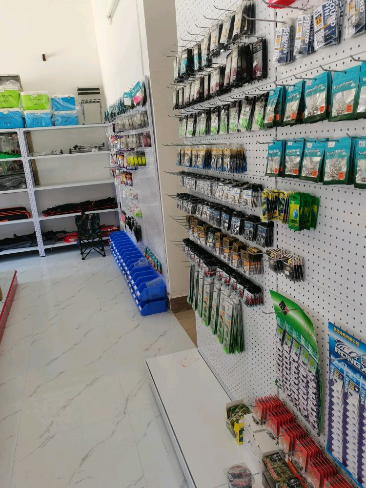 鱼乐渔具店