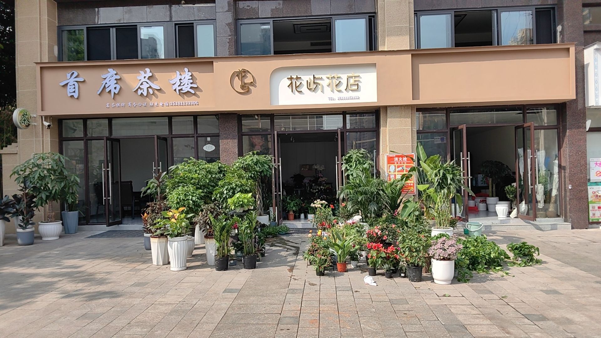 花屿花店