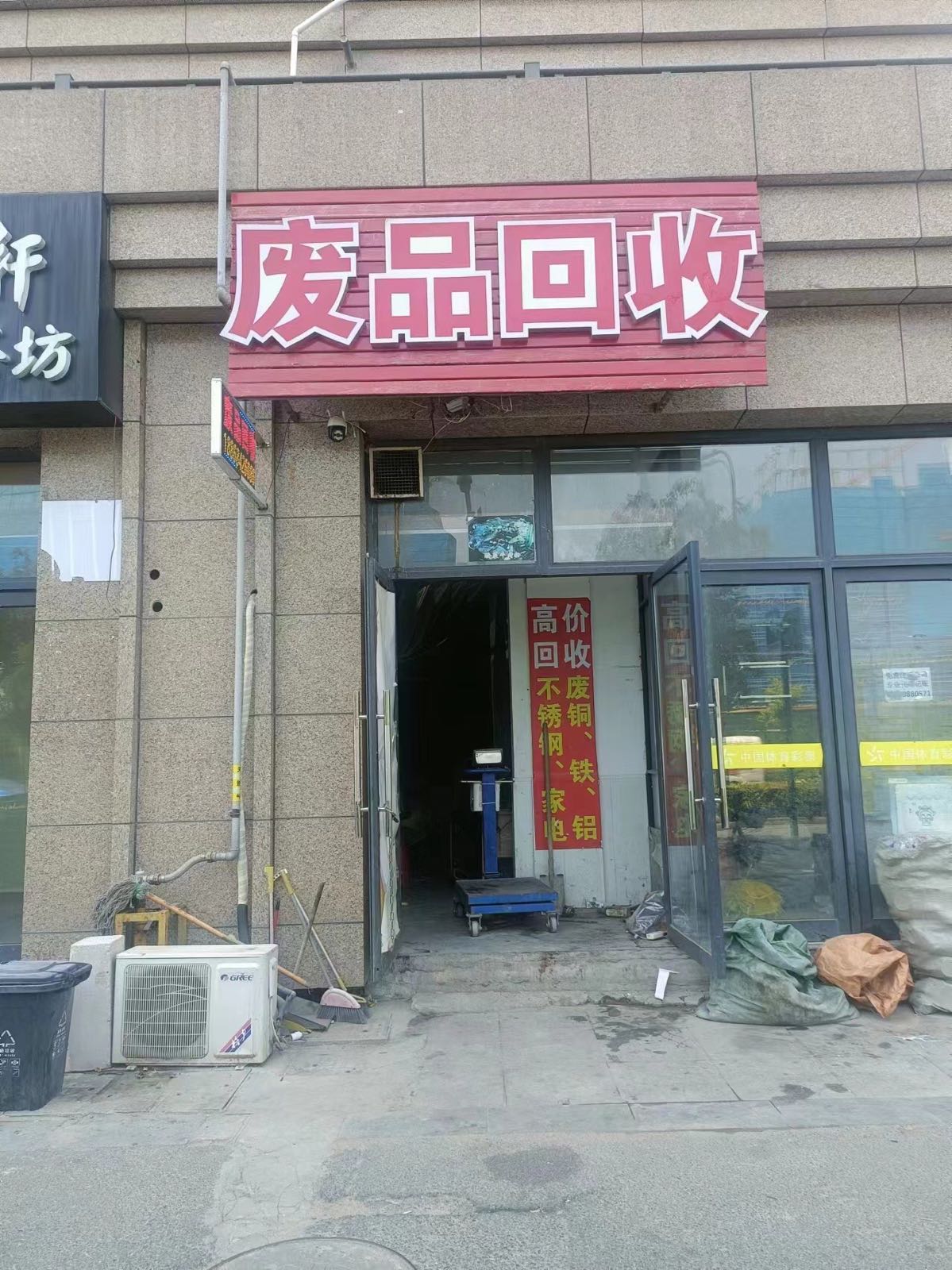 阿龙废品回收