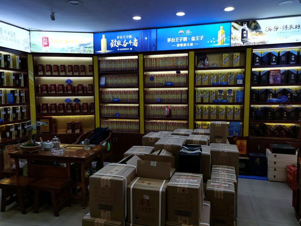 茅台酱香万家共享(品诺店)