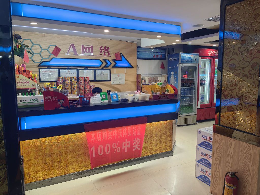 邓州市A网络(直营十八店)