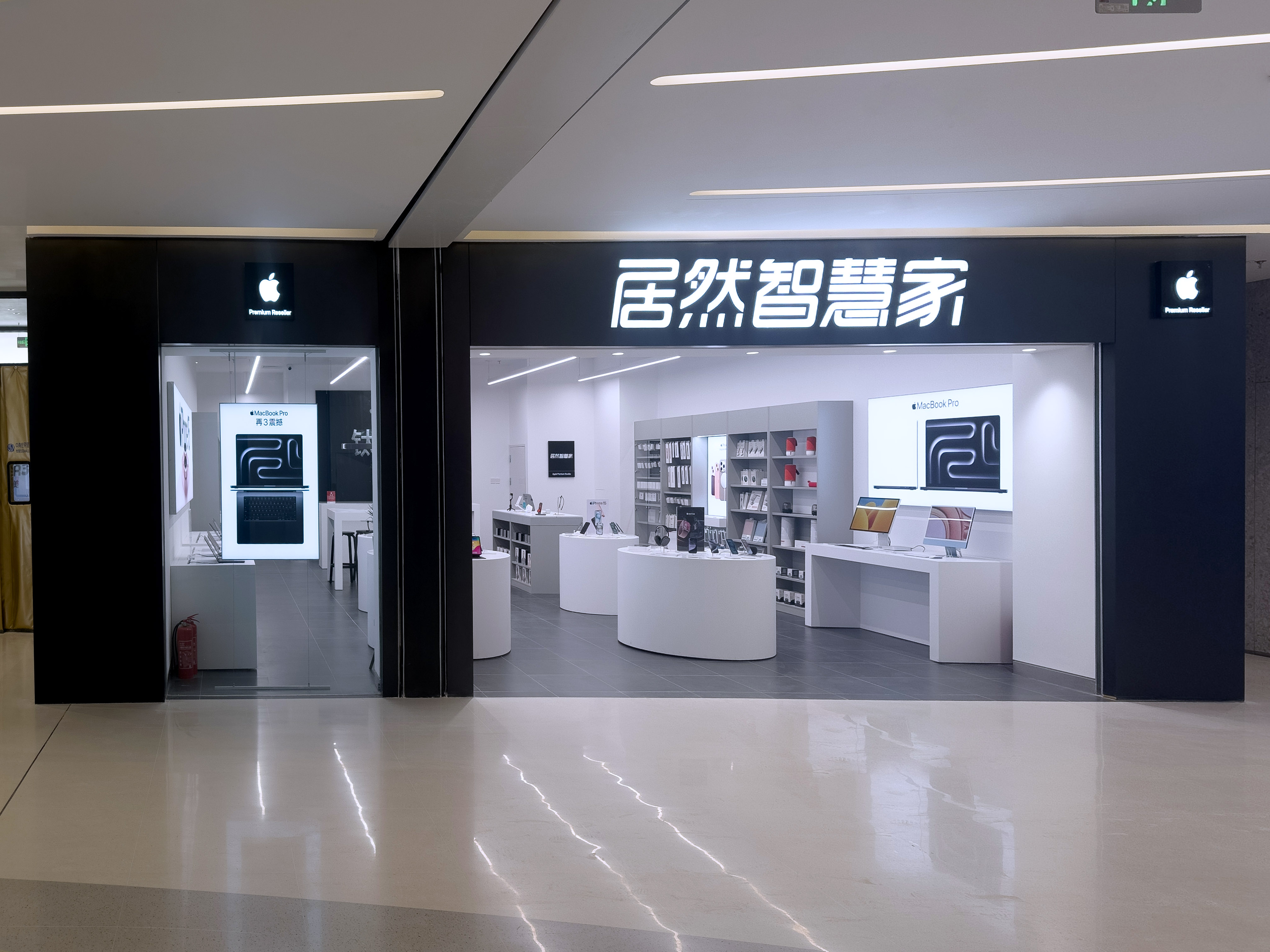 Apple授权专营店(万正广场店)