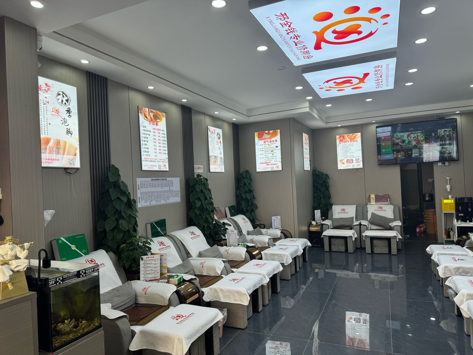 邢金砒骰钱专业修脚房(吴井路店)