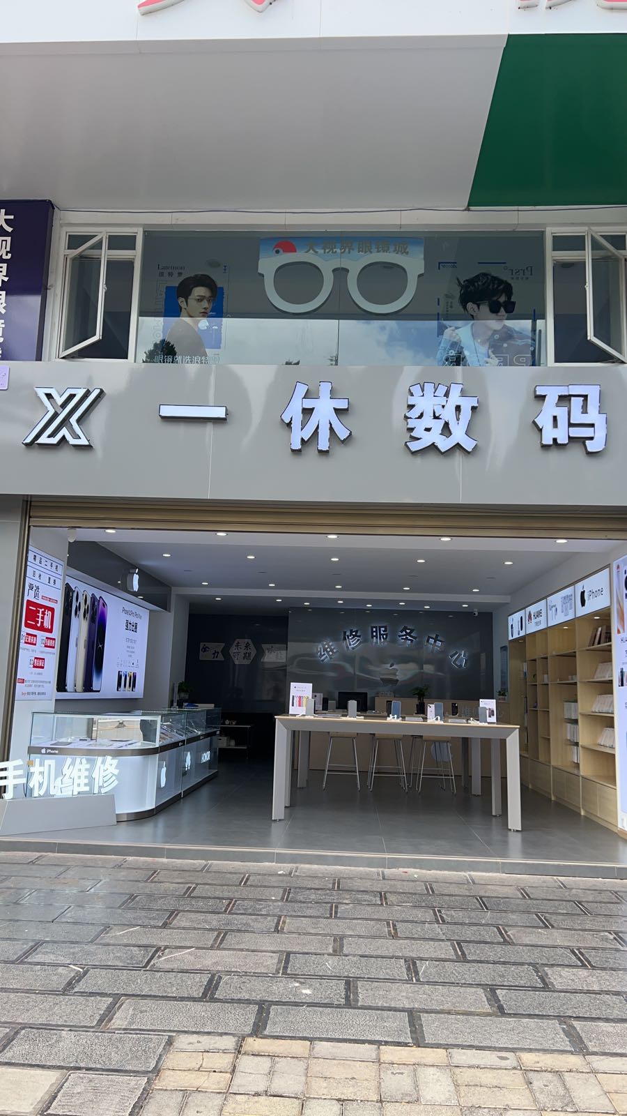 一休数码