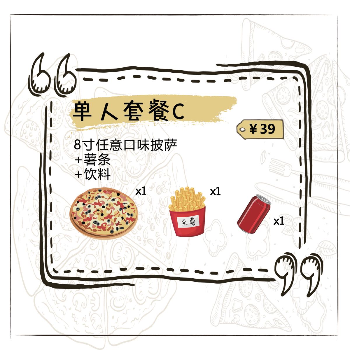M&N披萨(大朗环球店)