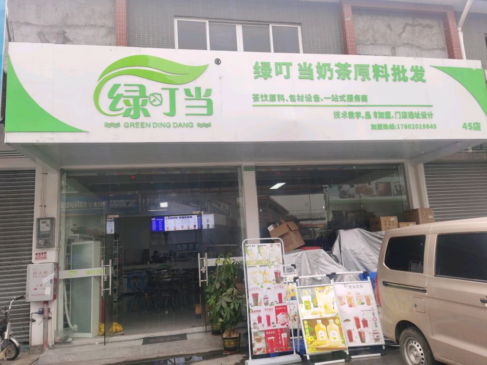 绿叮当奶茶原料批发