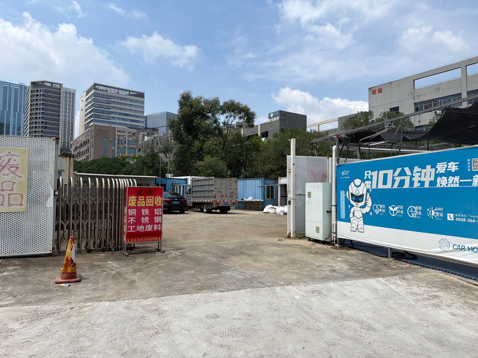 汇宝再生资源废品回收