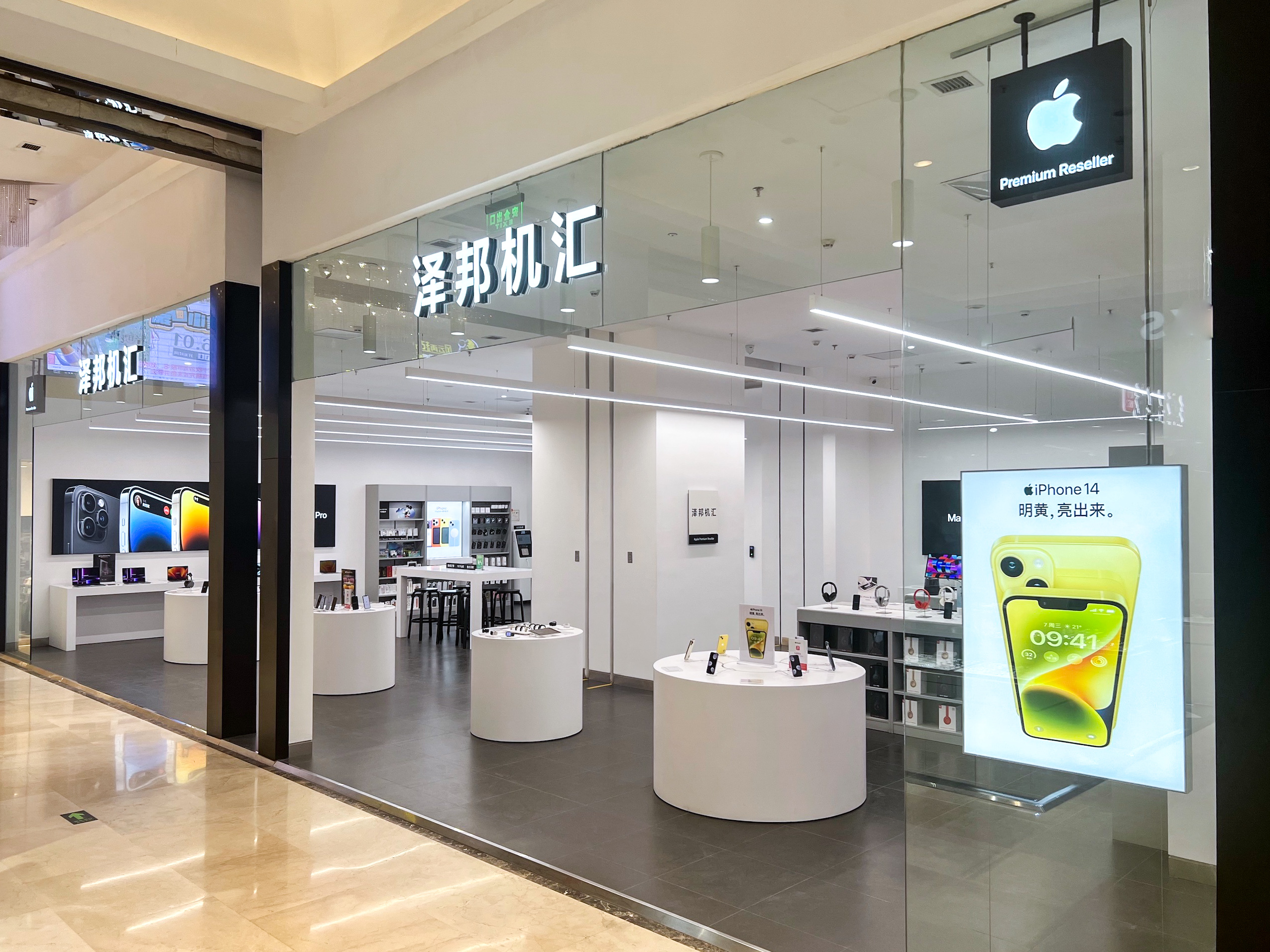 Apple授权专营店(国芳百货店)