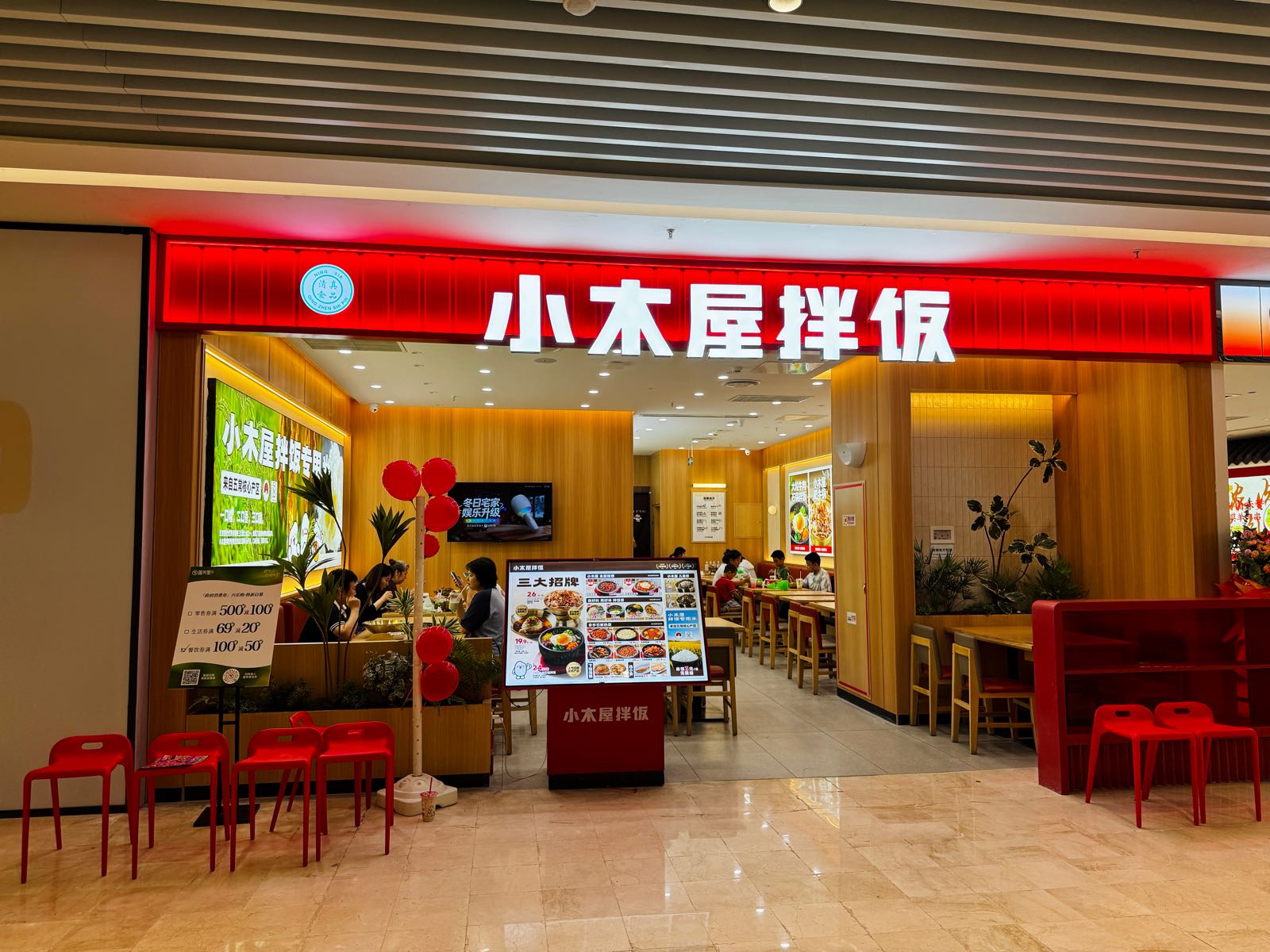 小木屋拌饭·清真(银川国芳里店)