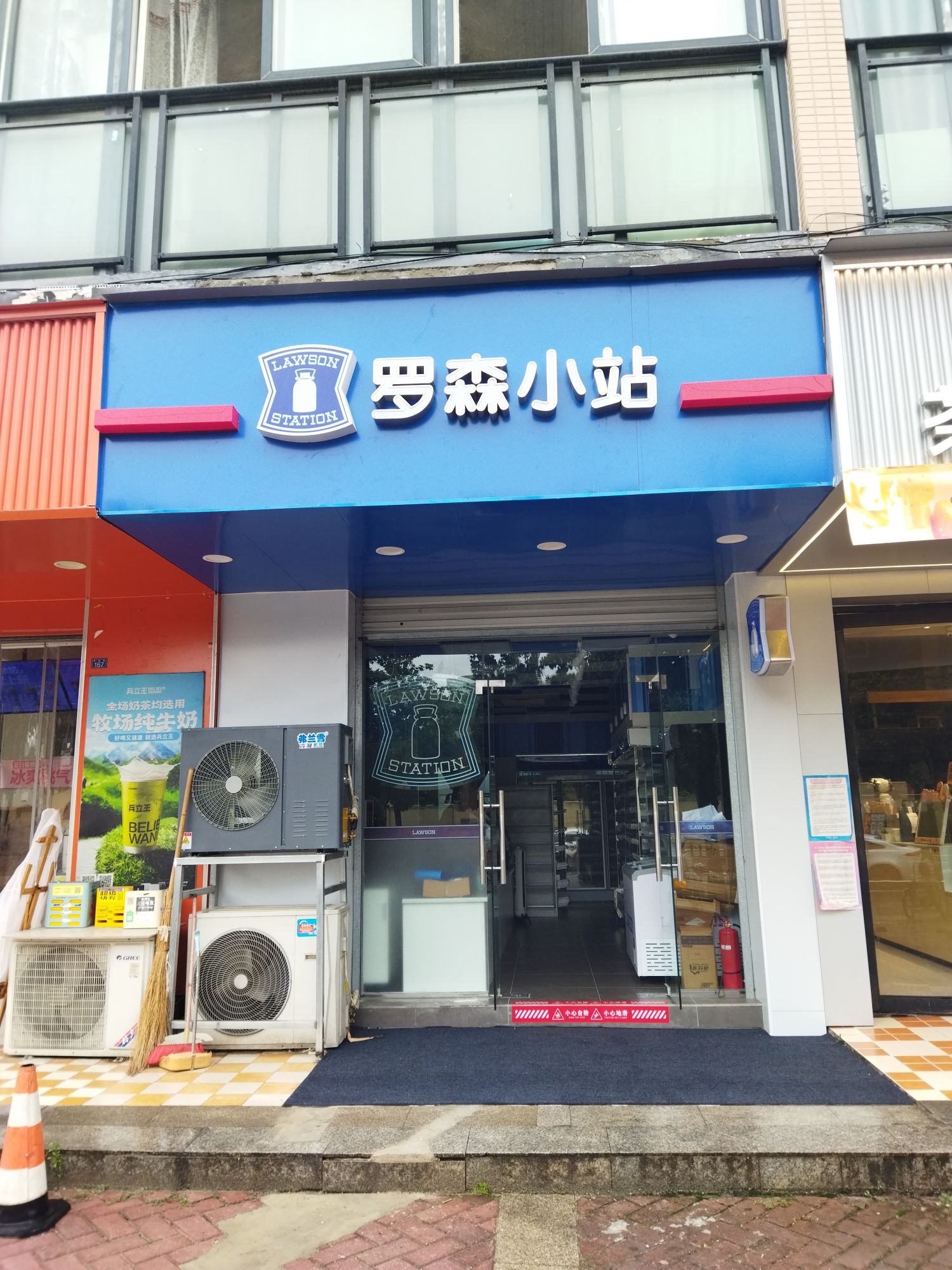 罗森小站(青白江大弯中学店)
