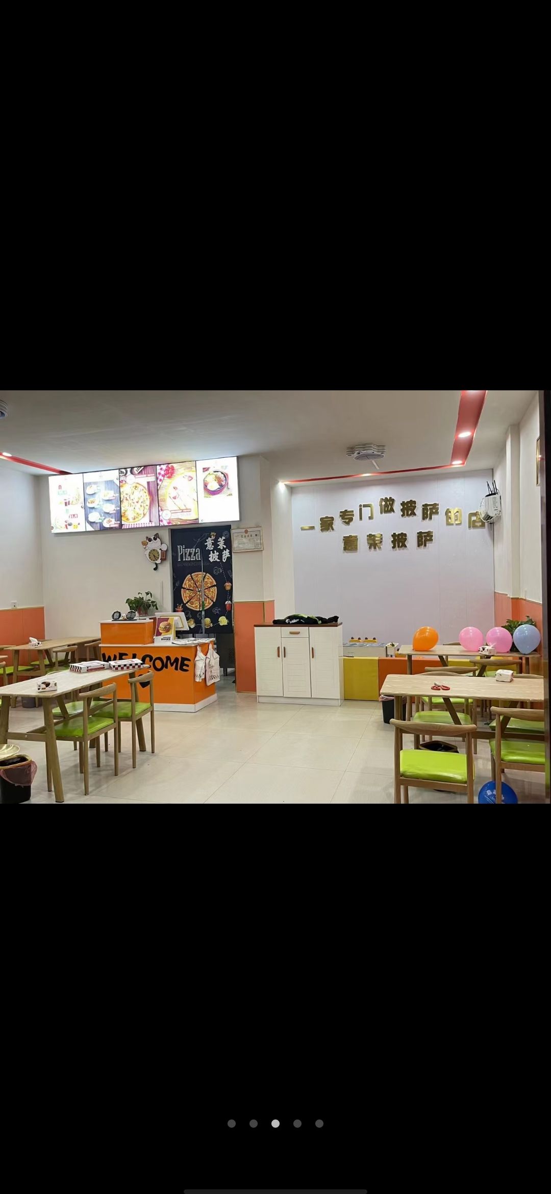 韦柄茉意棺披萨(店)