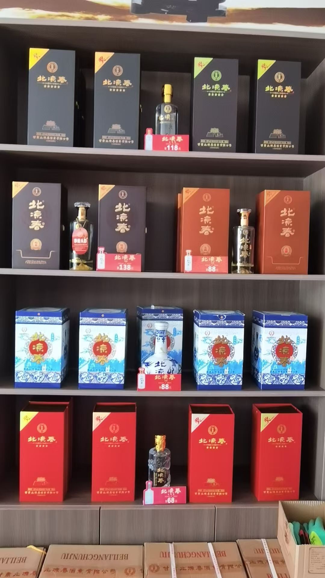 北凉春名酒名茶