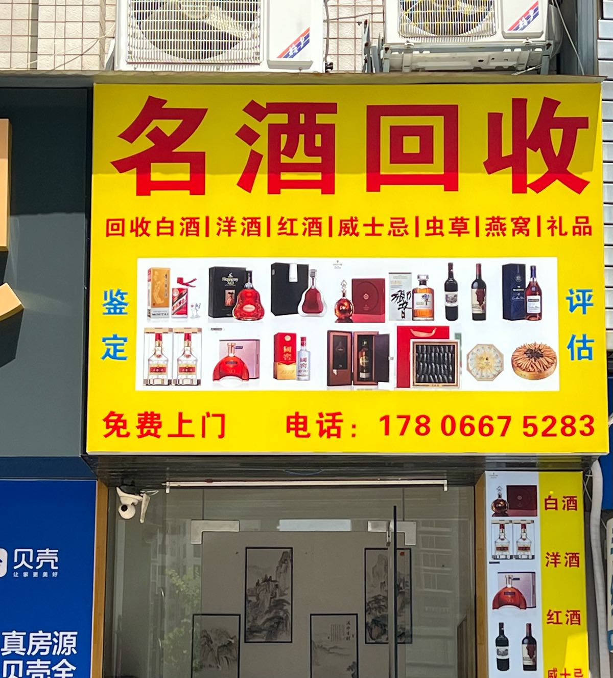 名酒回收礼品虫草