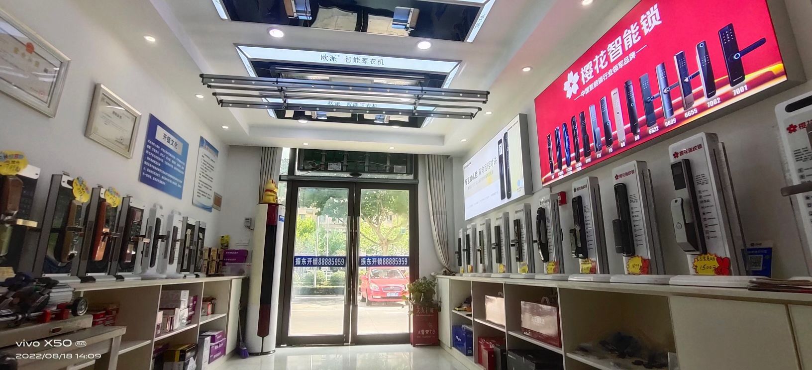 振东开锁(世贸广场店)