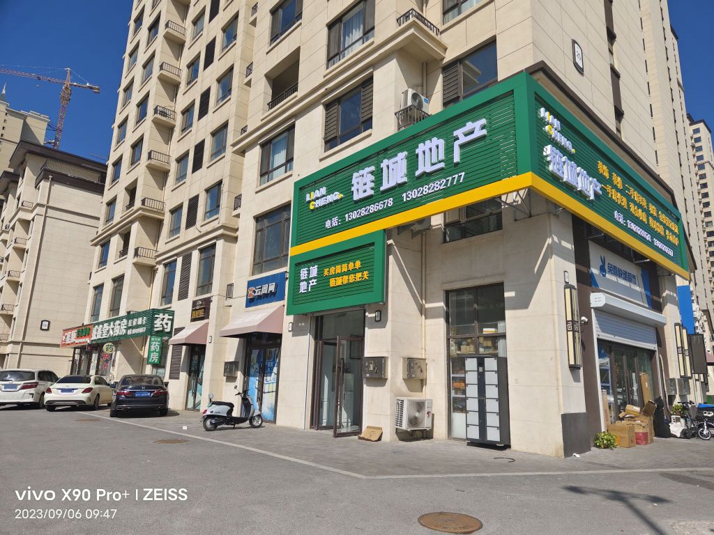 链城地产(恒大店)