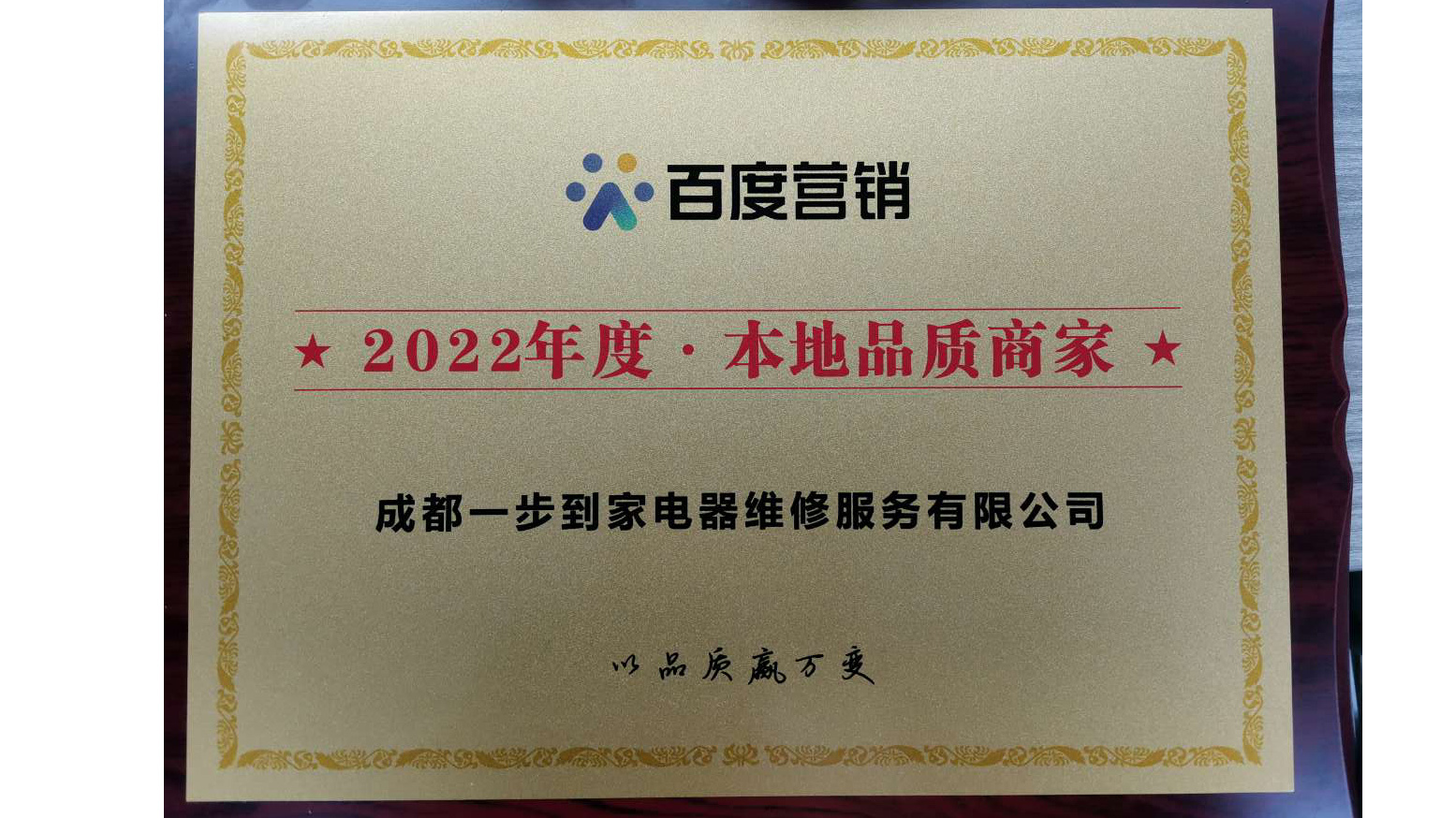 信诚家具维修