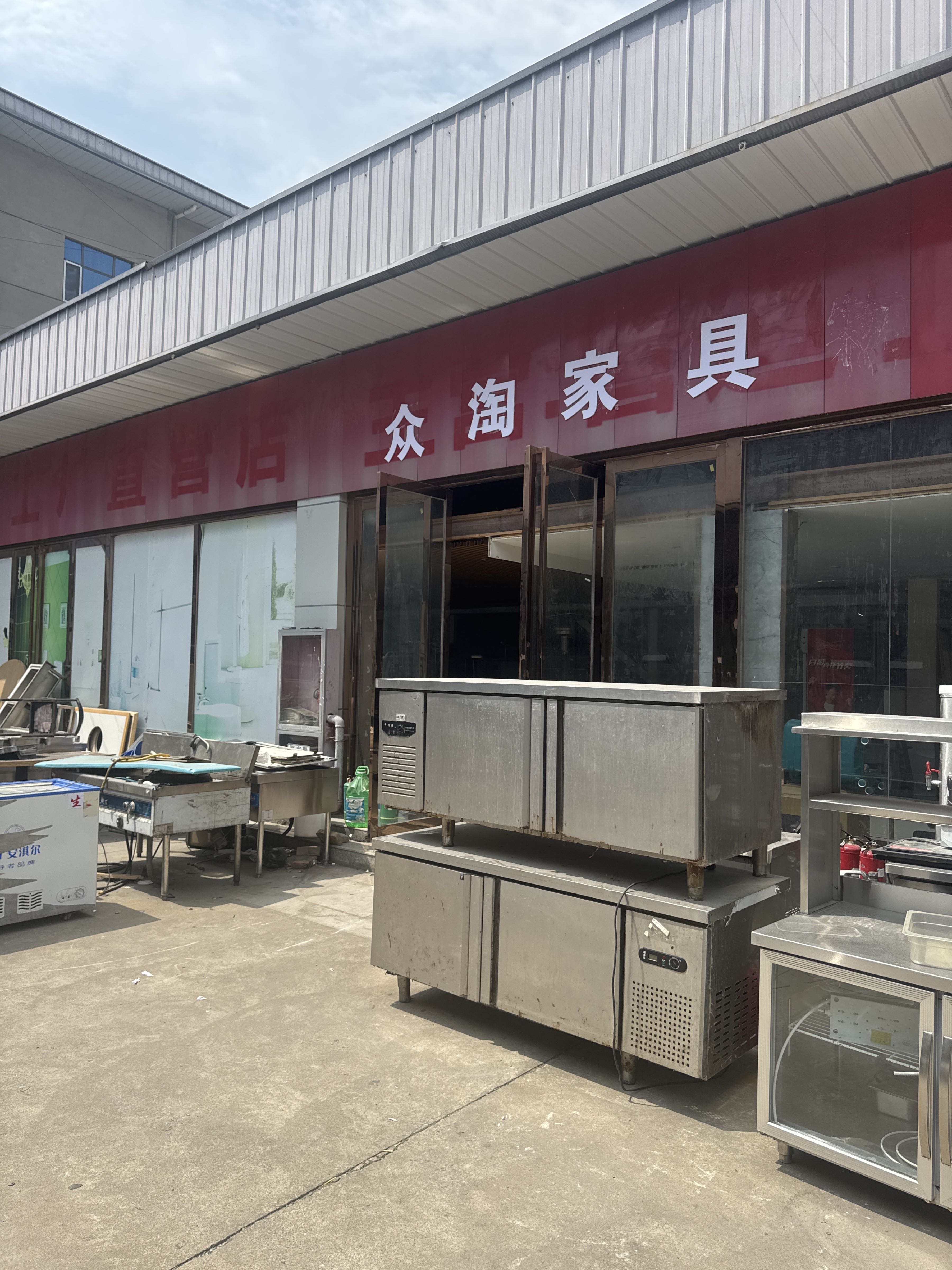 众淘二手家具市场
