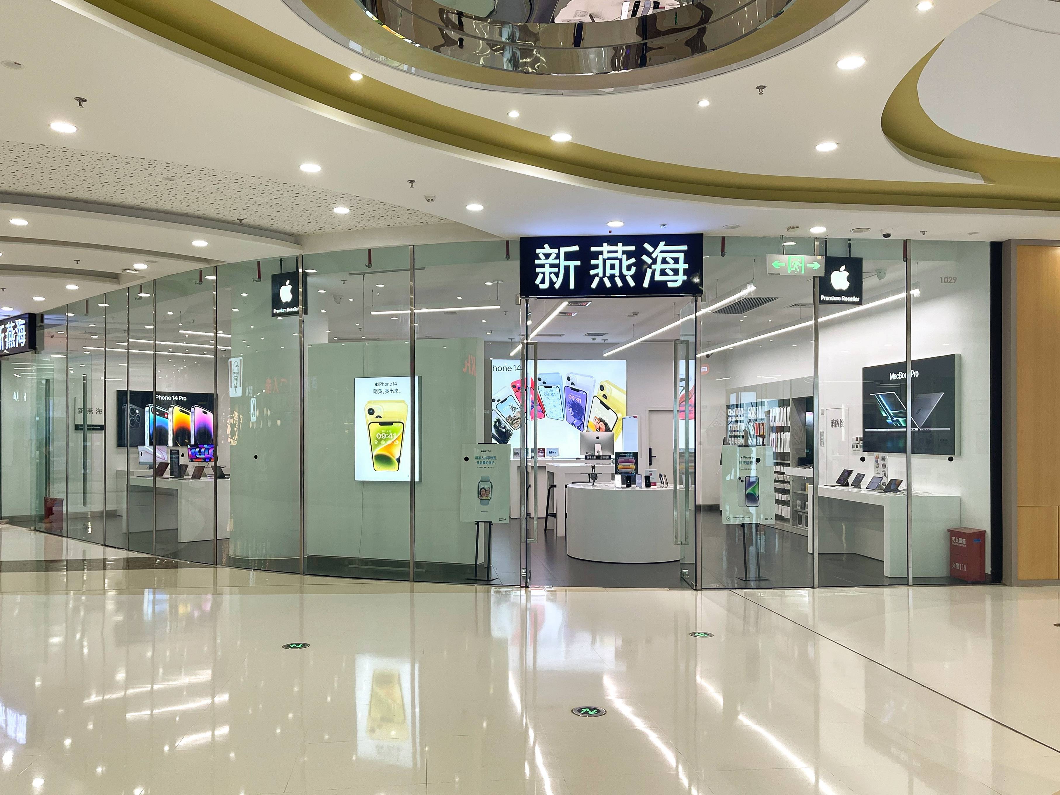 Apple授权专营店-东方万达店