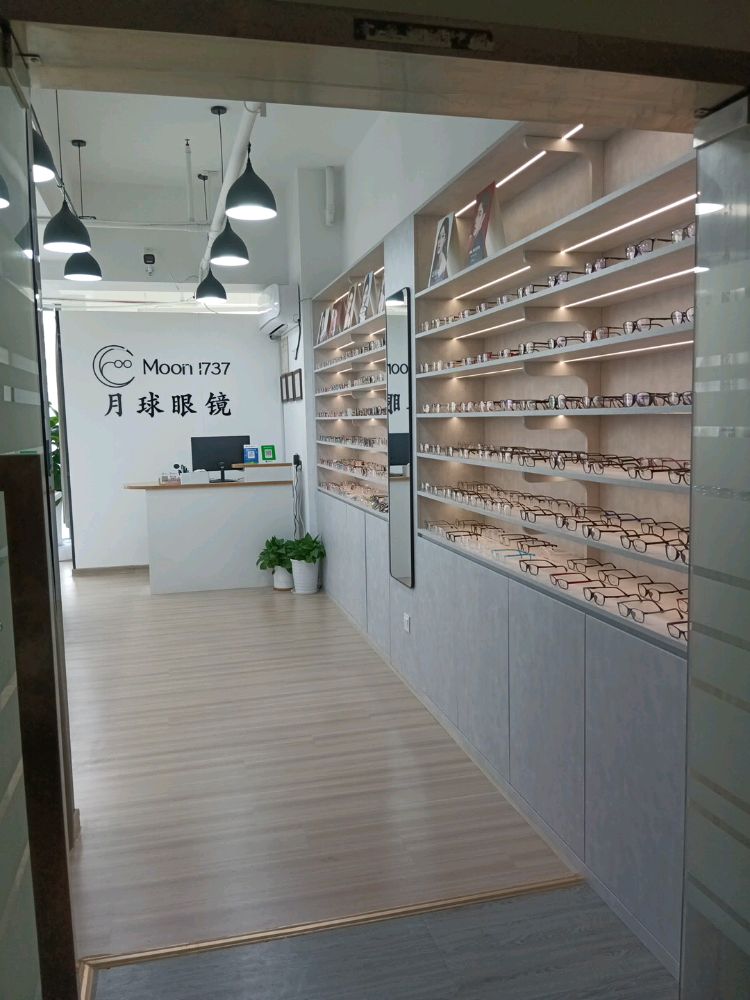 月球眼镜·蔡司官方授权点(罗宾森店)