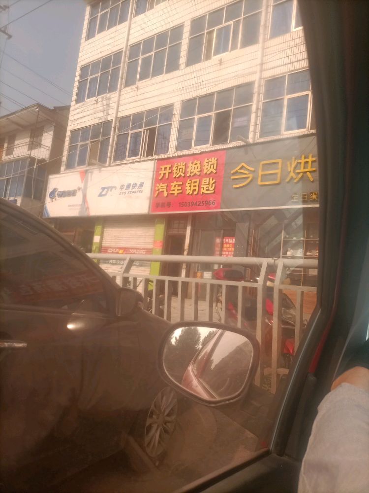 开锁换锁汽车钥匙(银城北路店)