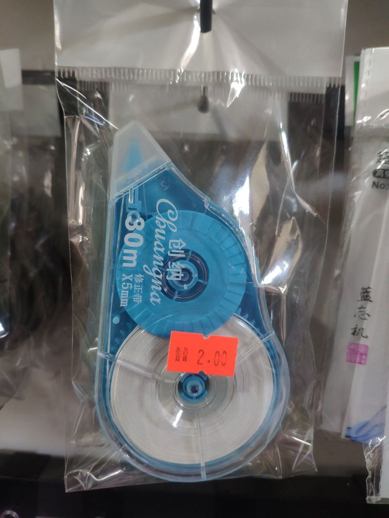 兄弟文具店