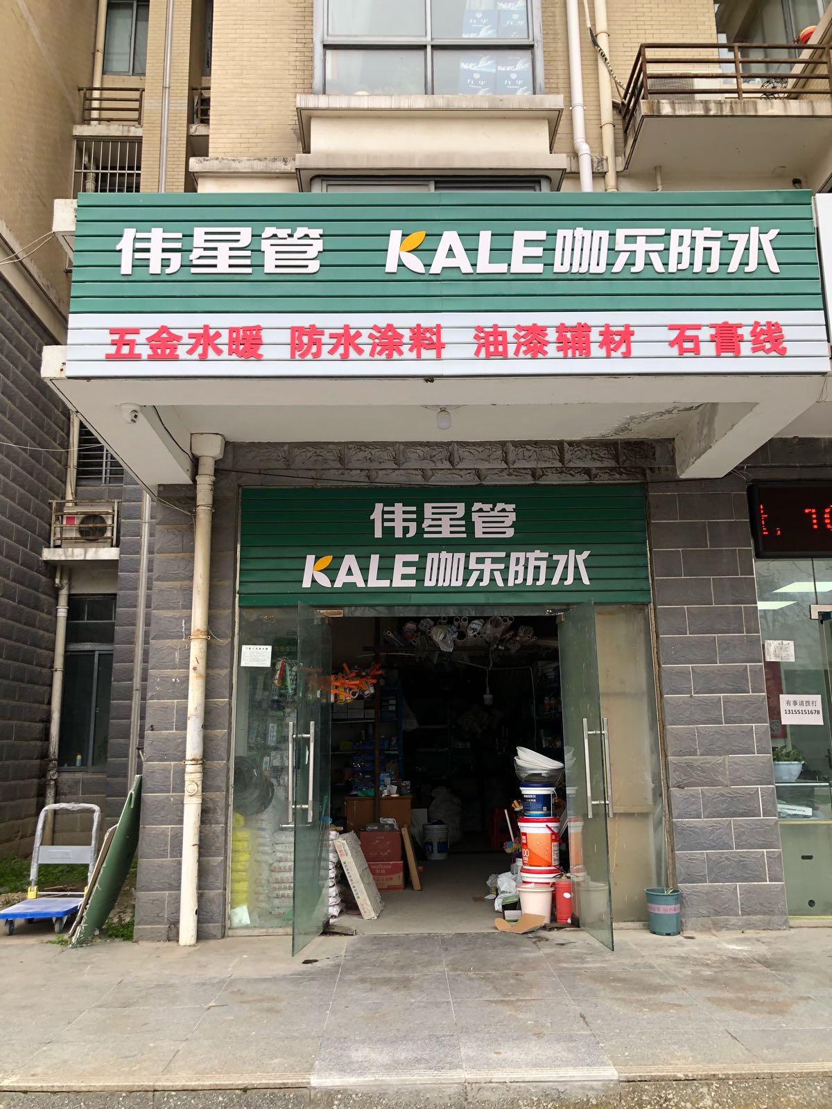 合肥市经开区益焱五金服务部