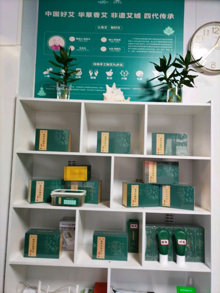 南宁市青秀区艾美淇艾灸馆