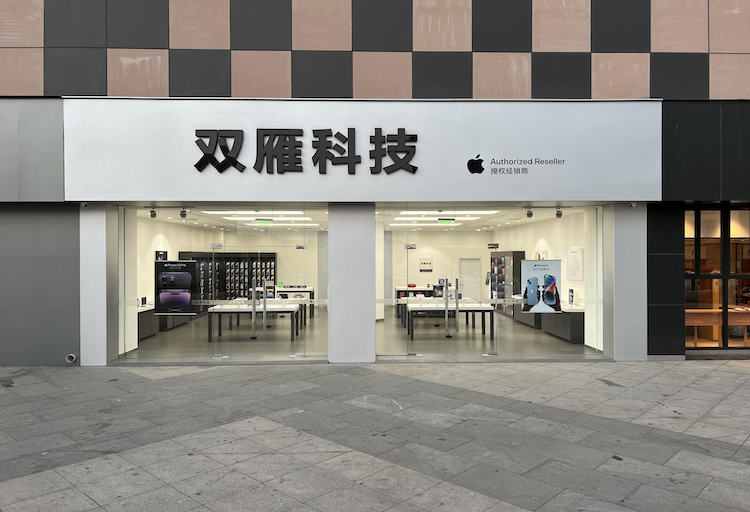 怀仁市怀安大街移动通讯店