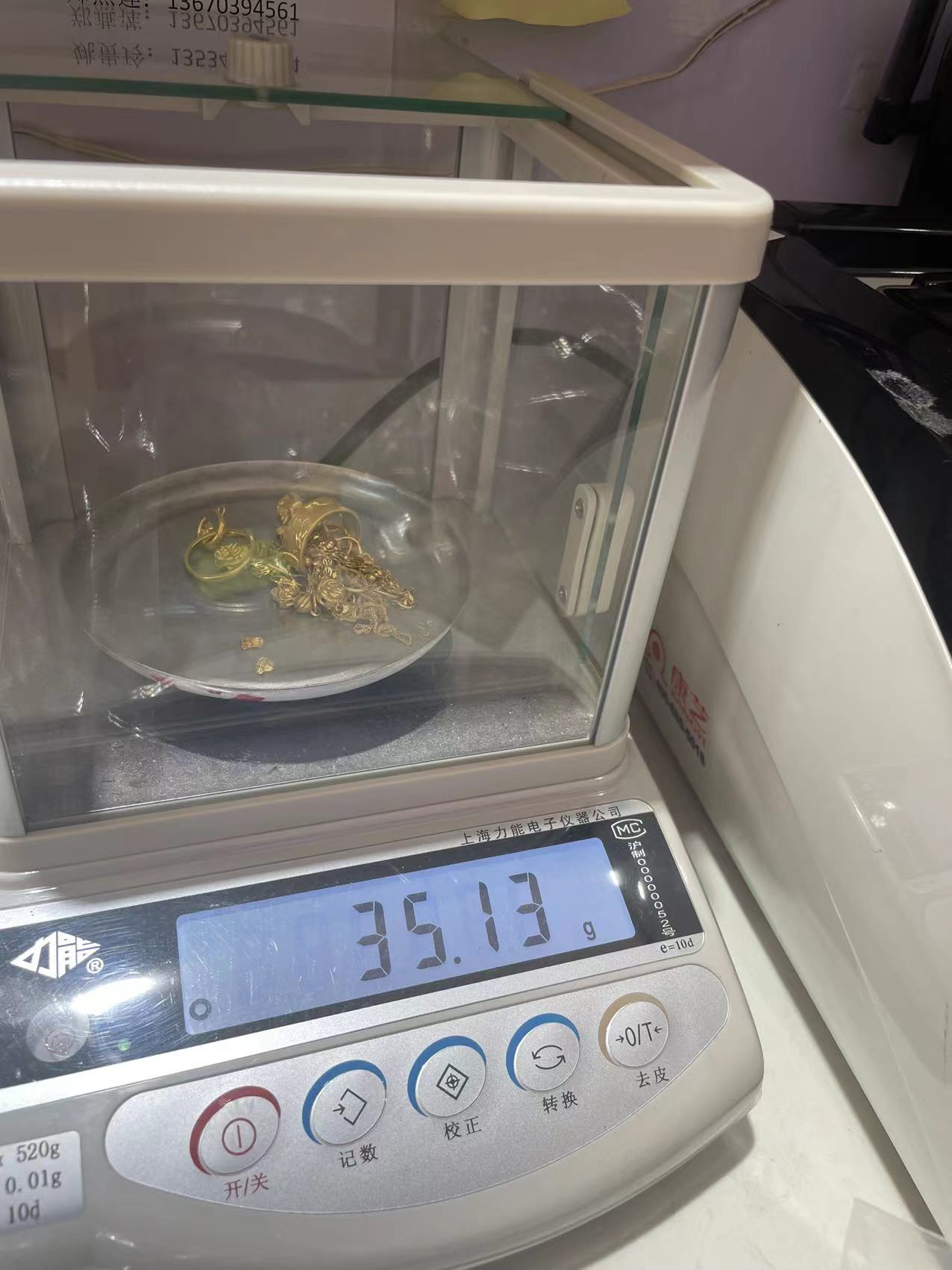 金尊掌柜珠宝寄售行