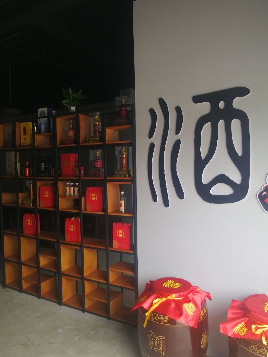 妙庄王·百遂酒庄总店
