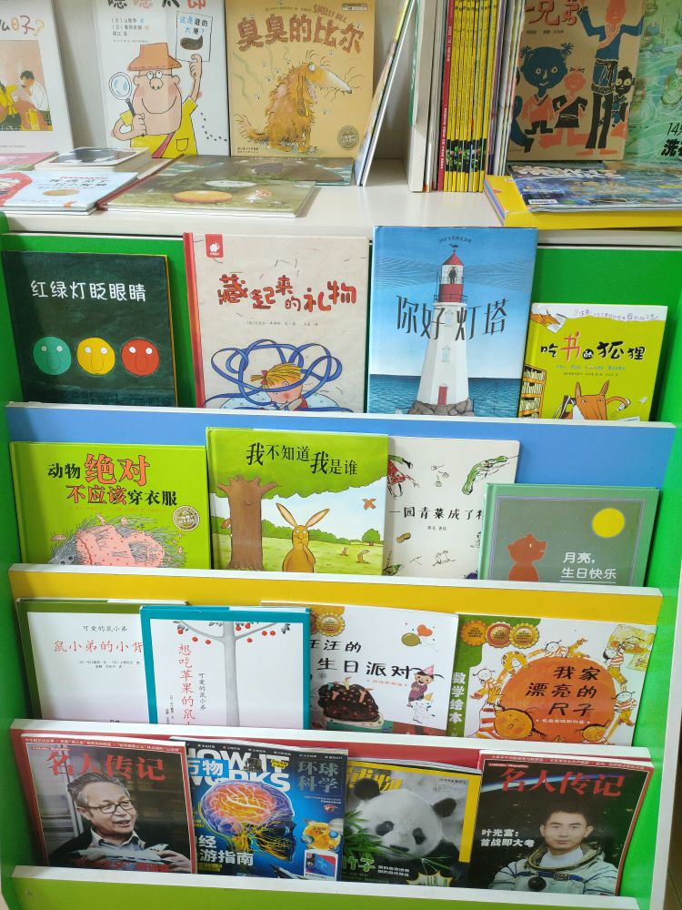 童阅书店