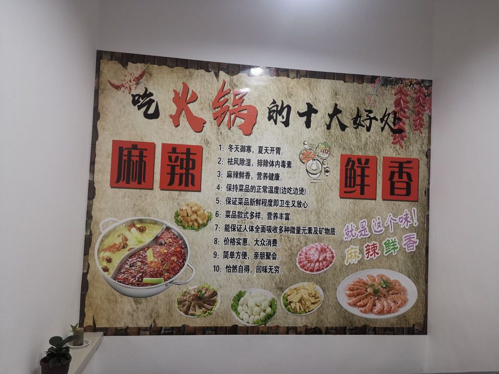 泾源加盟店宁辣嫂一元火锅店