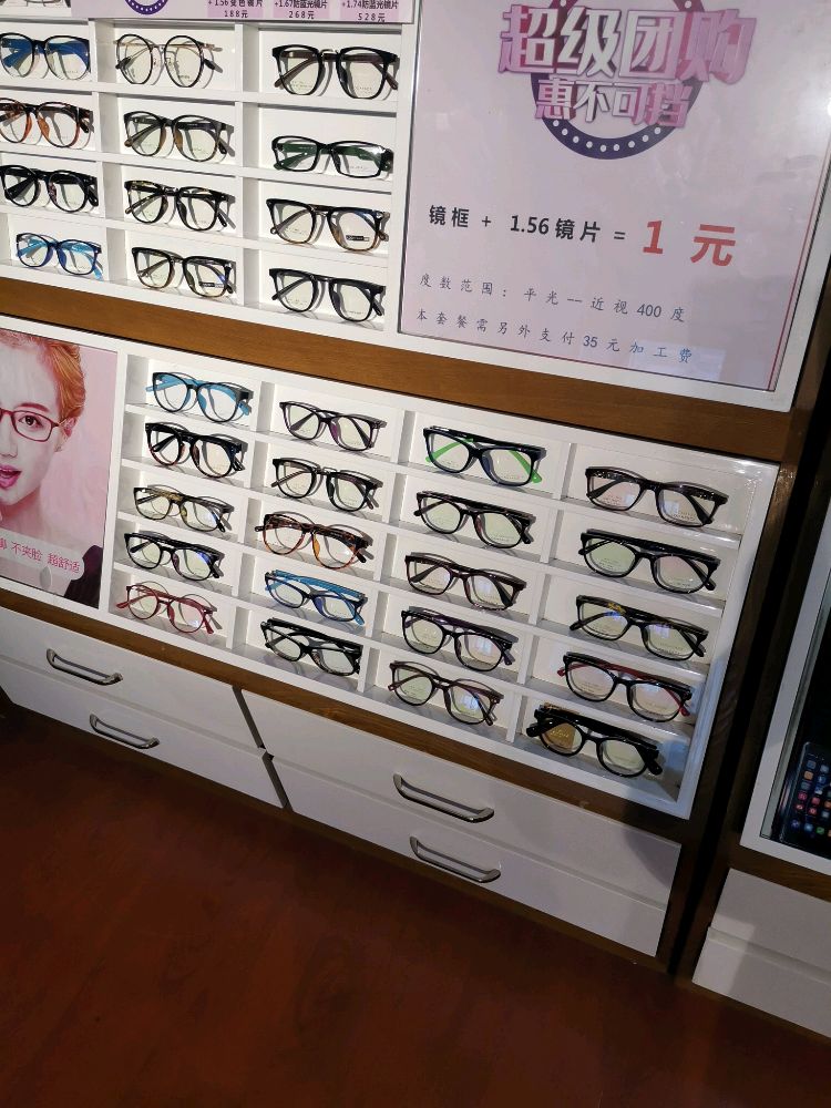 咪莫眼睛(万达店)