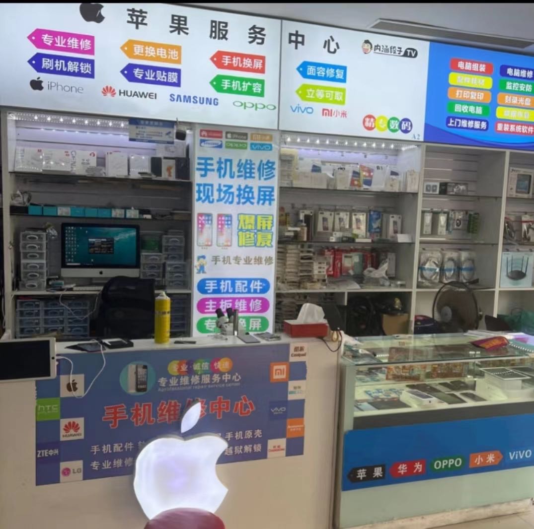 荆门市东宝区精专数码店