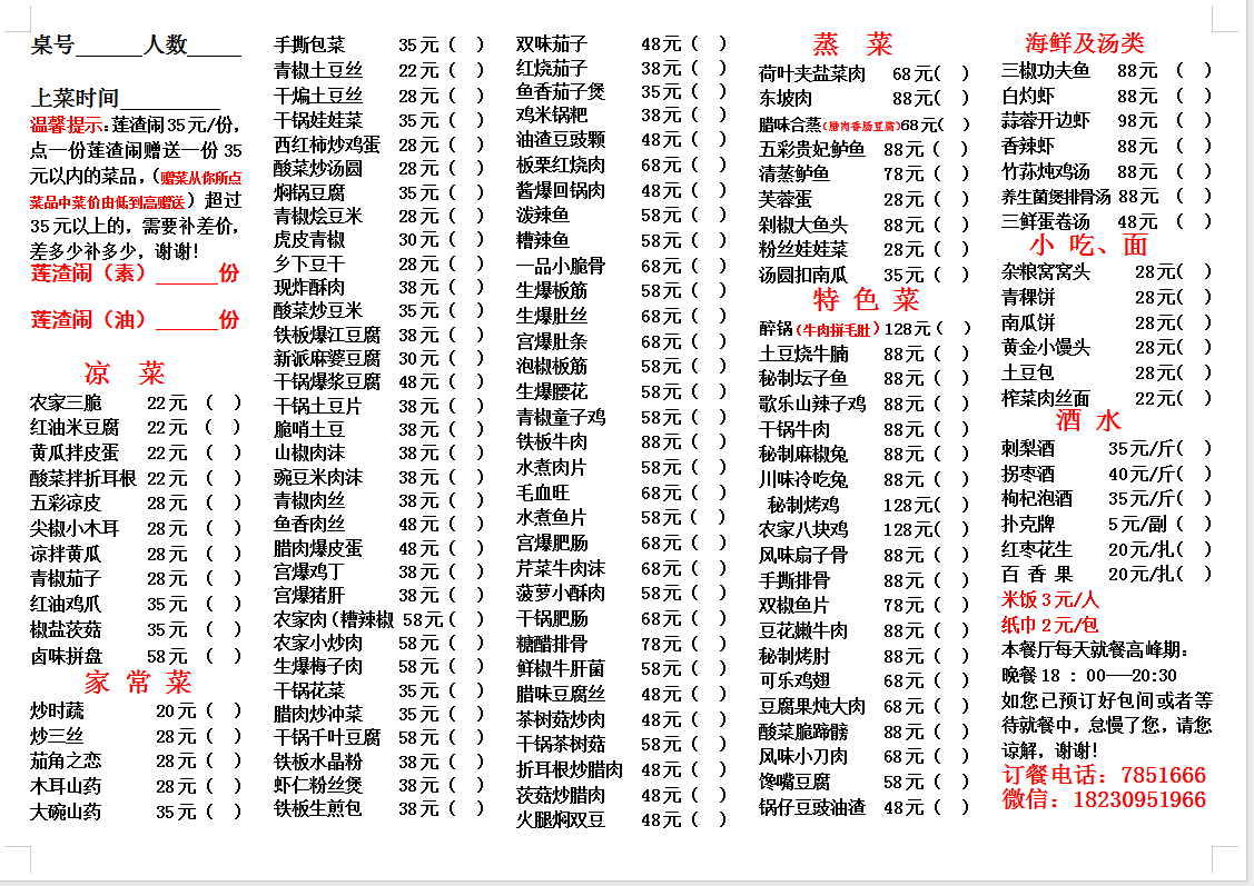 黔西莲渣闹(织金店)