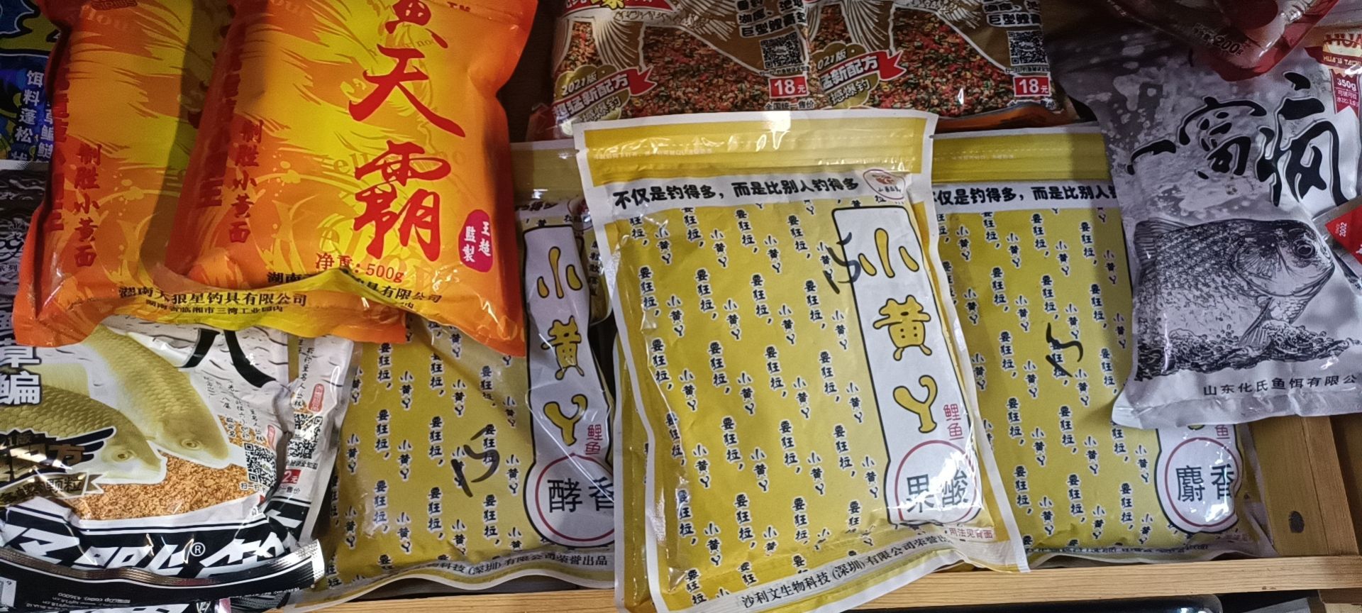 康王乡小李渔具