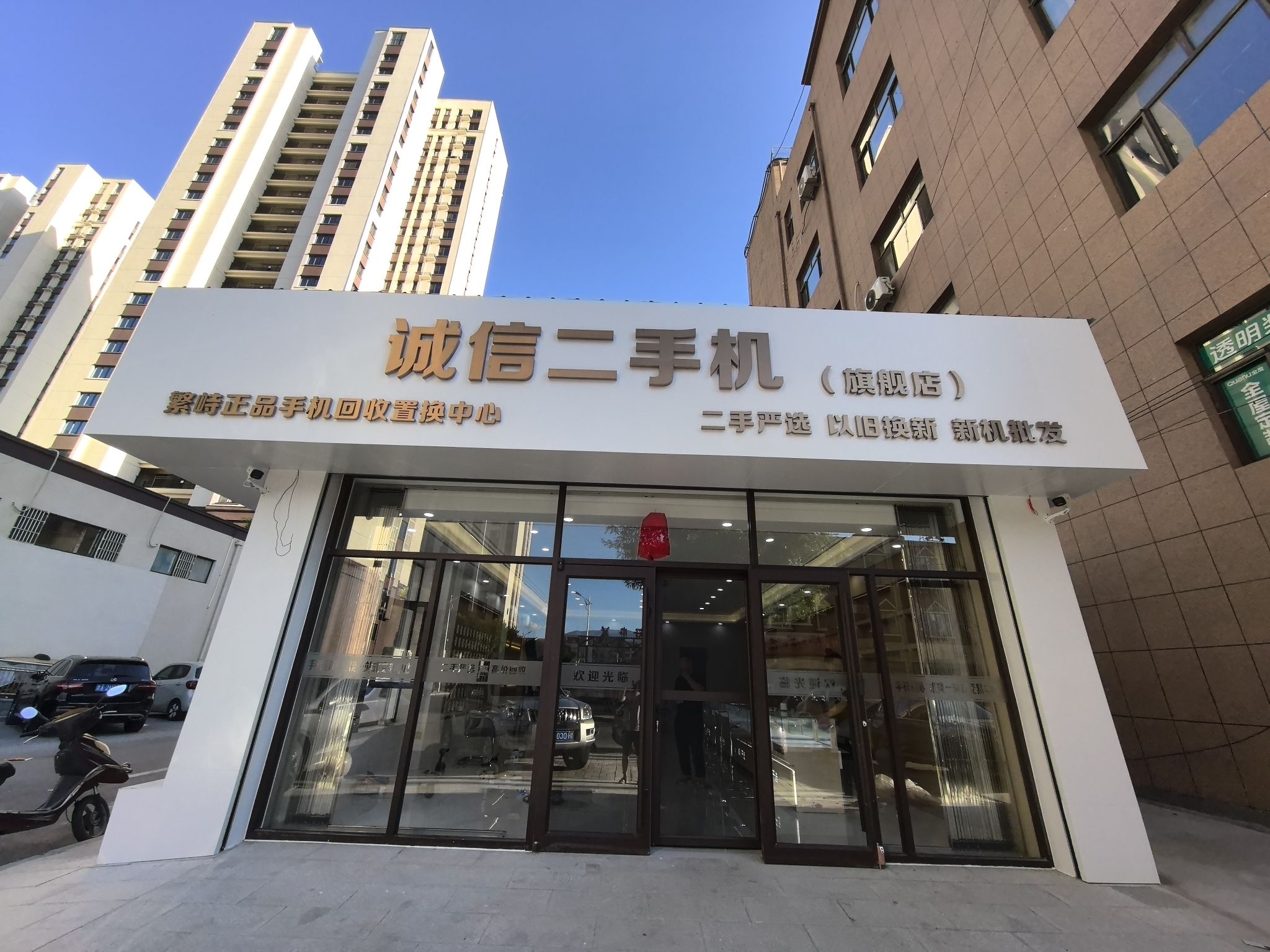 诚信二手机(旗舰店)