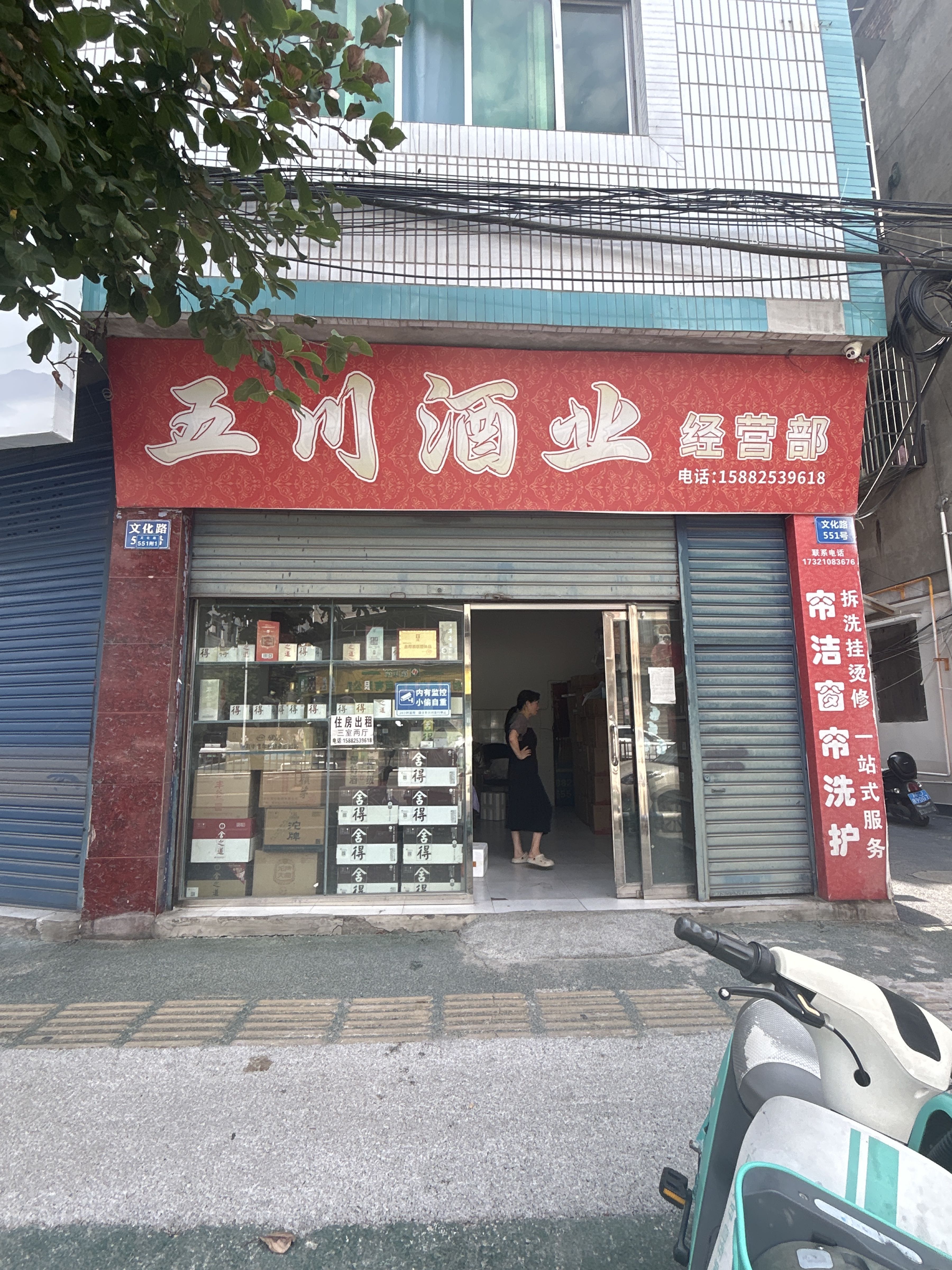 五川酒业